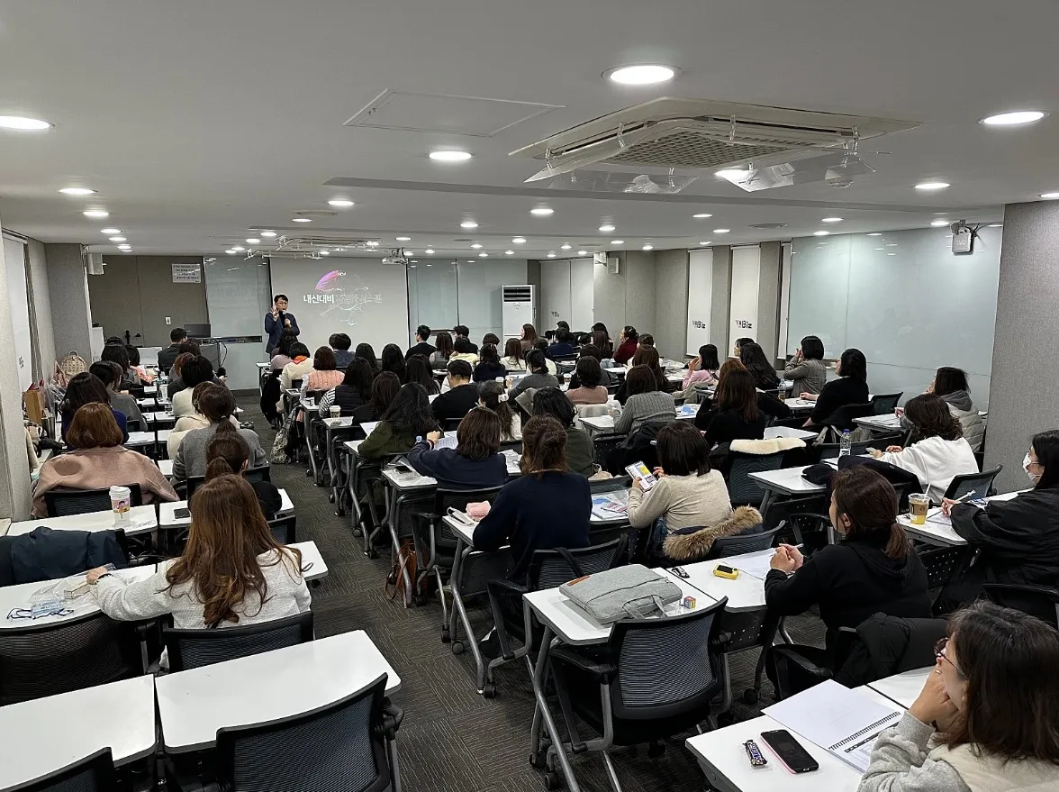 학원 원장님 대상 세미나 현장