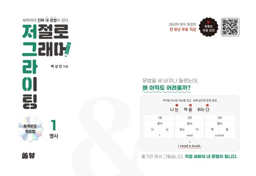 저절로그래머&라이팅 1 표지