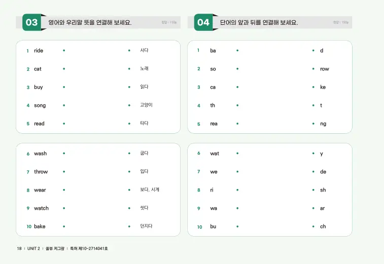 저절로그래머&라이팅 1 샘플 2쪽