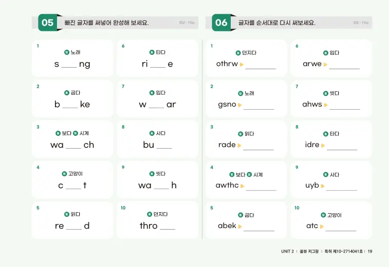 저절로그래머&라이팅 1 샘플 3쪽