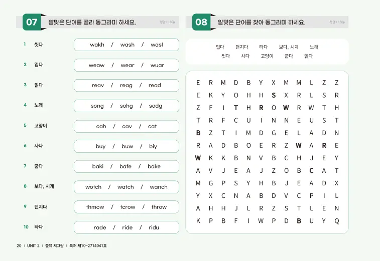 저절로그래머&라이팅 1 샘플 4쪽