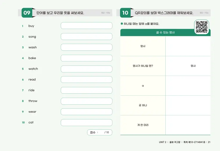 저절로그래머&라이팅 1 샘플 5쪽