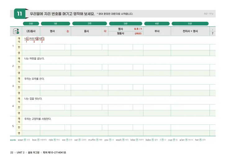 저절로그래머&라이팅 1 샘플 6쪽