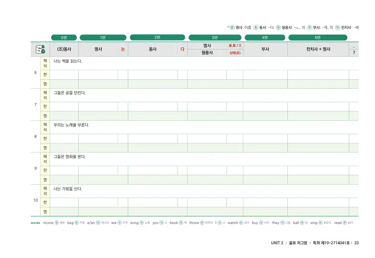 저절로그래머&라이팅 1 샘플 7쪽