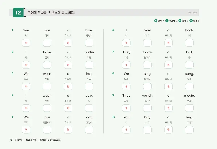 저절로그래머&라이팅 1 샘플 8쪽