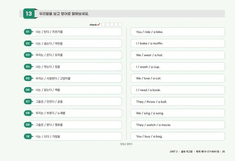 저절로그래머&라이팅 1 샘플 9쪽