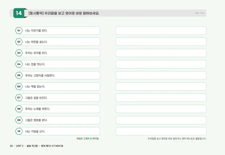 저절로그래머&라이팅 1 샘플 10쪽