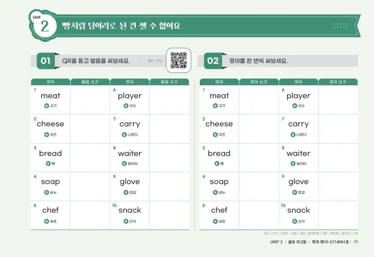 저절로그래머&라이팅 2 샘플 1쪽