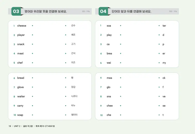 저절로그래머&라이팅 2 샘플 2쪽