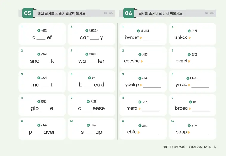 저절로그래머&라이팅 2 샘플 3쪽