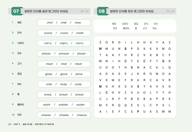 저절로그래머&라이팅 2 샘플 4쪽