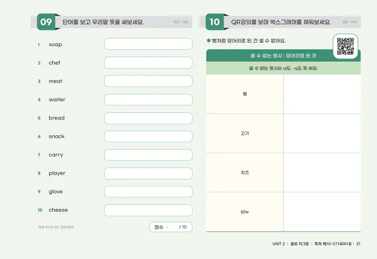 저절로그래머&라이팅 2 샘플 5쪽