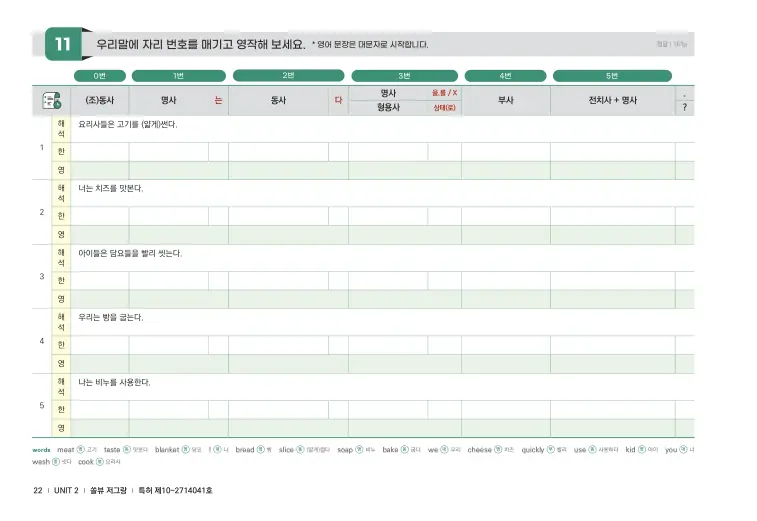 저절로그래머&라이팅 2 샘플 6쪽