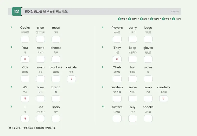 저절로그래머&라이팅 2 샘플 8쪽