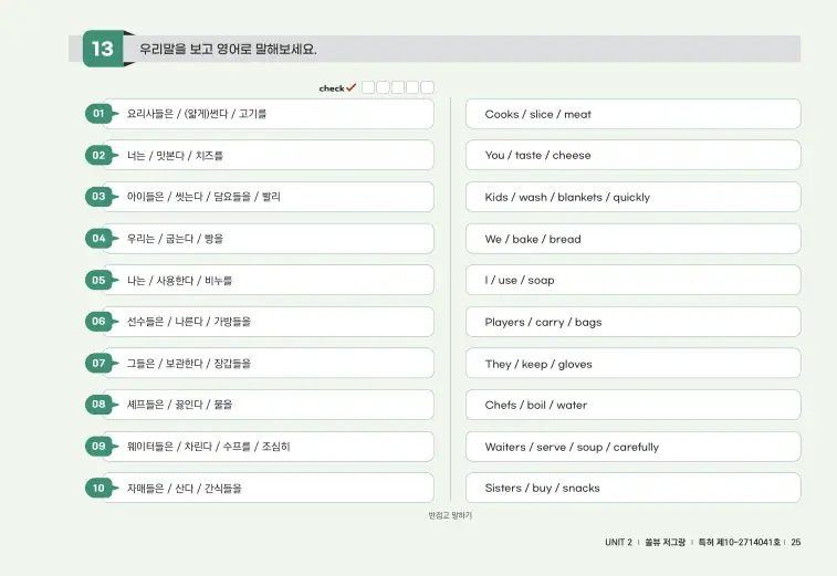 저절로그래머&라이팅 2 샘플 9쪽