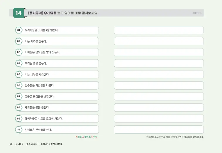 저절로그래머&라이팅 2 샘플 10쪽
