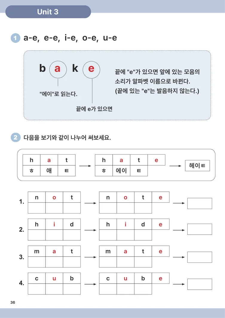 저절로 파닉스 1 샘플 2쪽