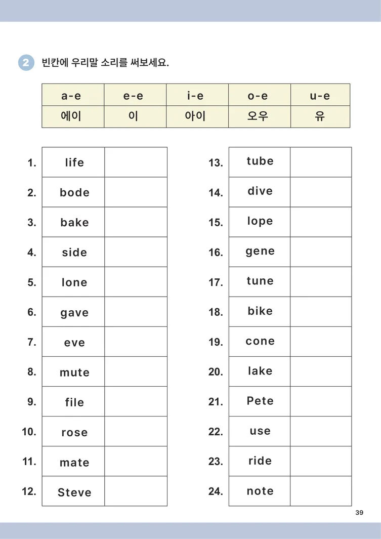 저절로 파닉스 1 샘플 5쪽