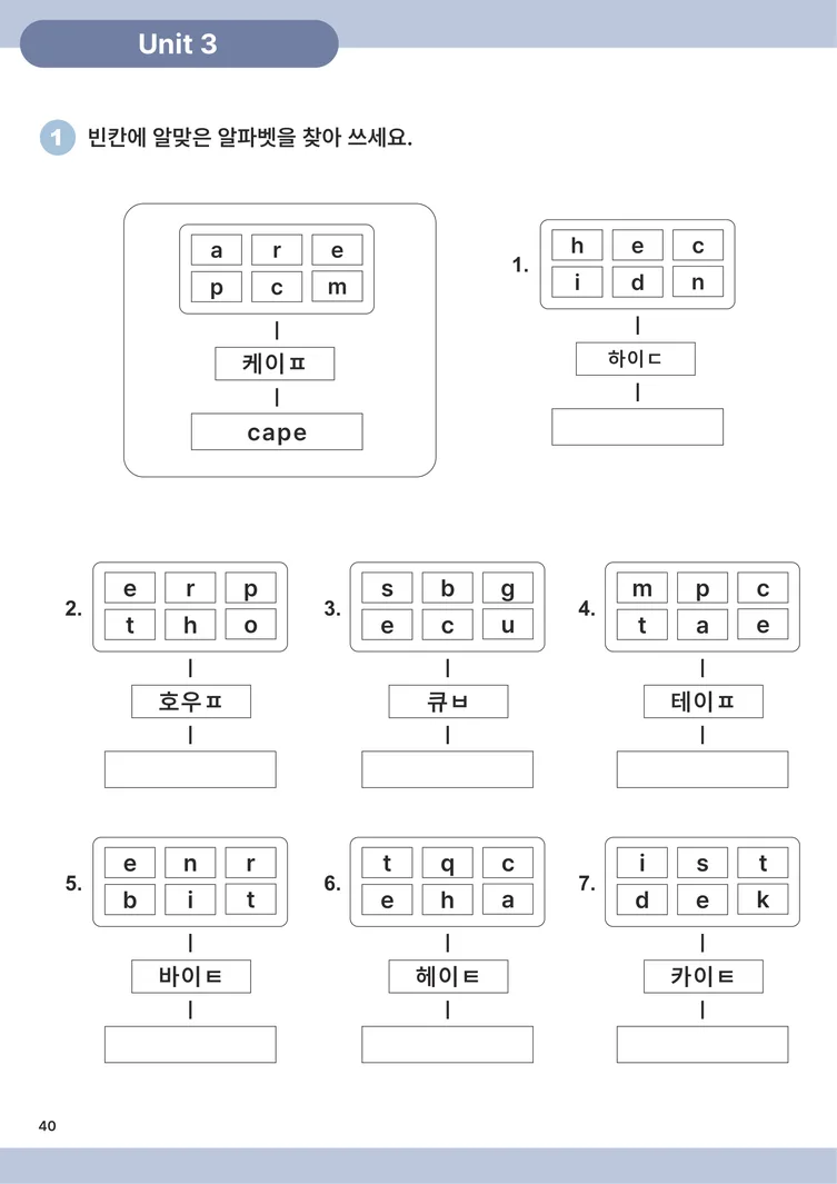 저절로 파닉스 1 샘플 6쪽