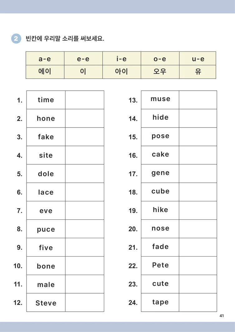저절로 파닉스 1 샘플 7쪽