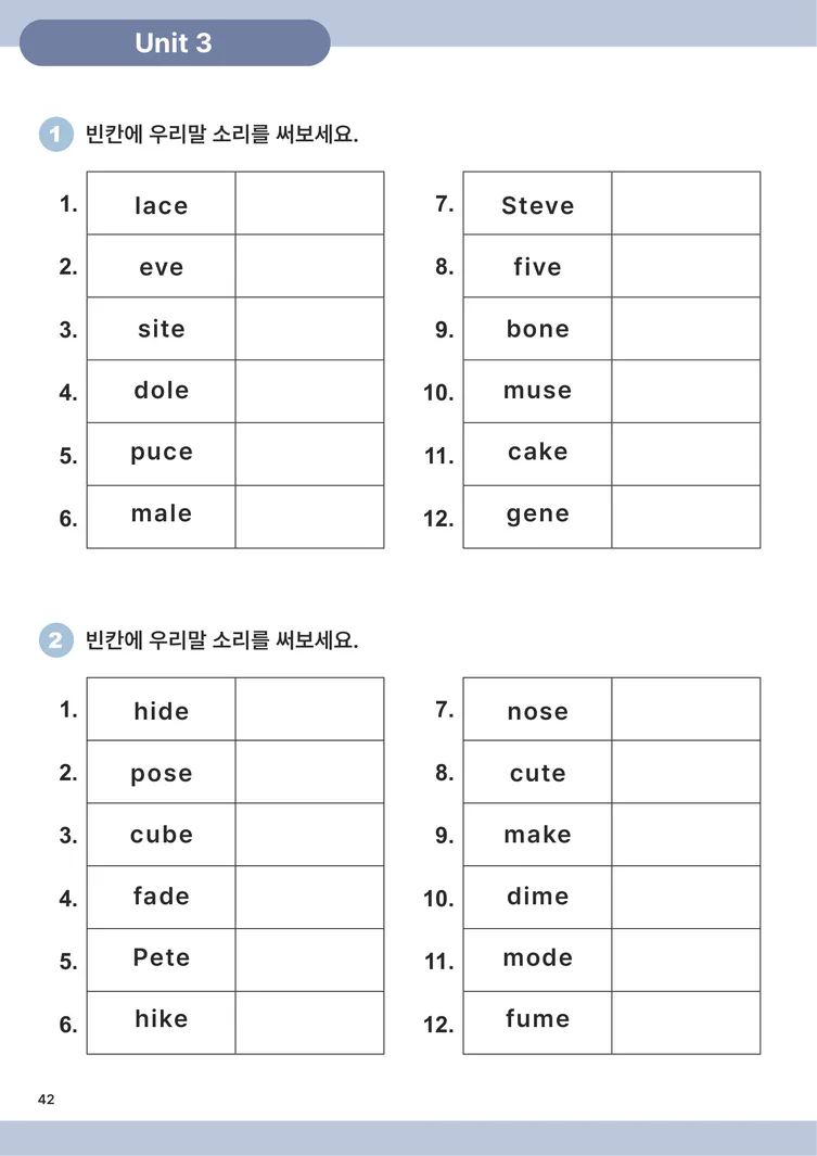 저절로 파닉스 1 샘플 8쪽