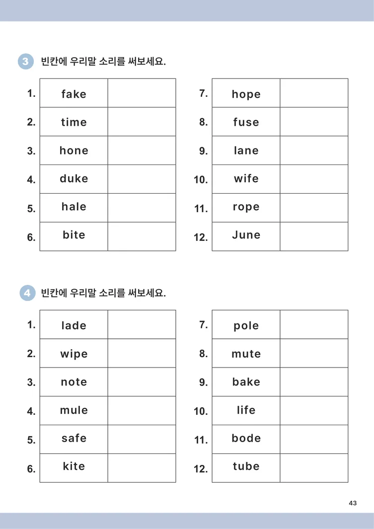 저절로 파닉스 1 샘플 9쪽
