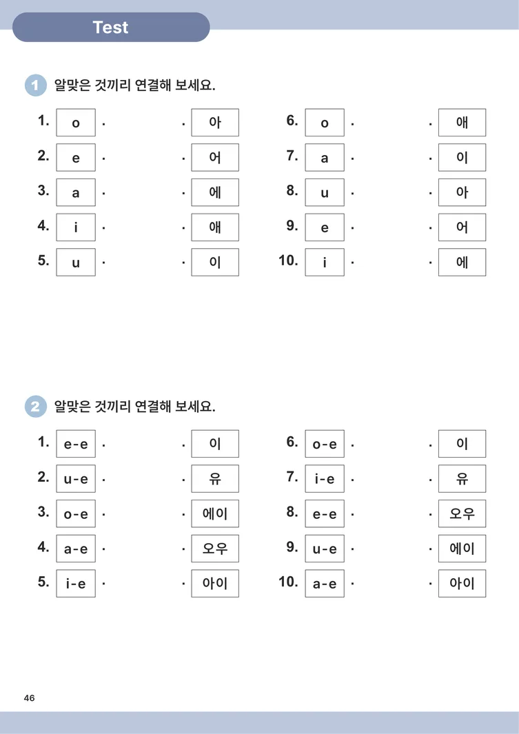 저절로 파닉스 1 샘플 12쪽