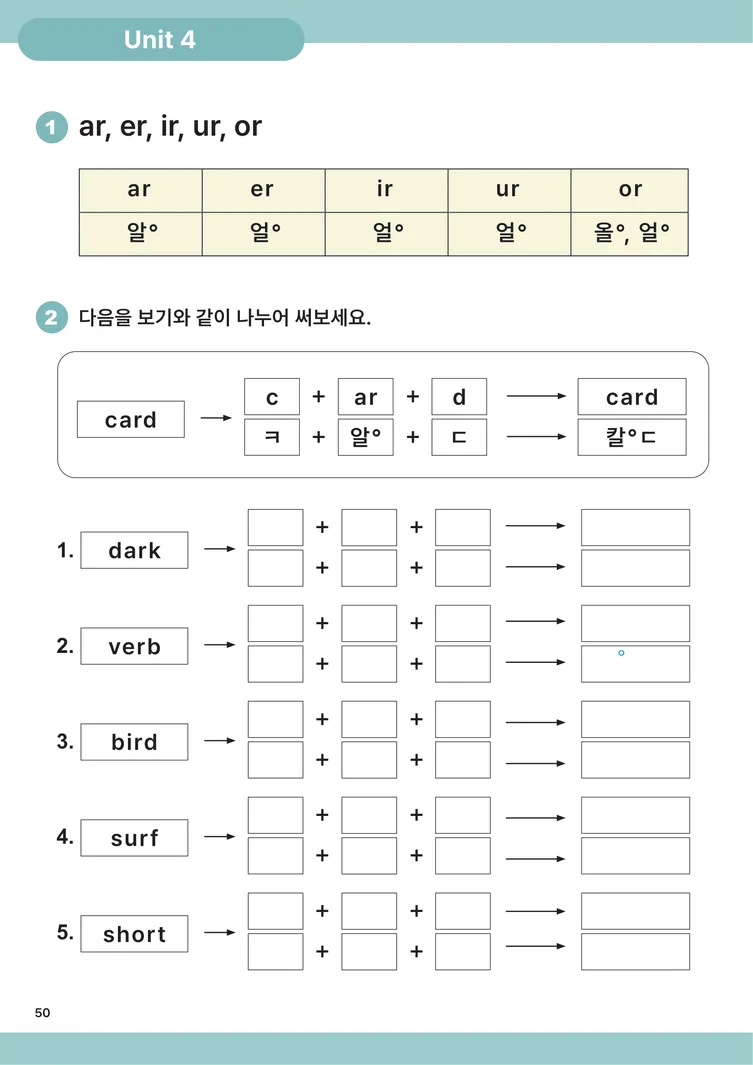 저절로 파닉스 2 샘플 2쪽