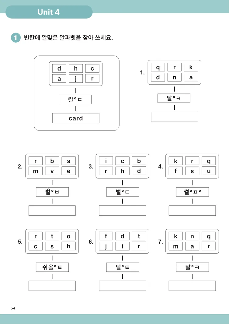 저절로 파닉스 2 샘플 6쪽