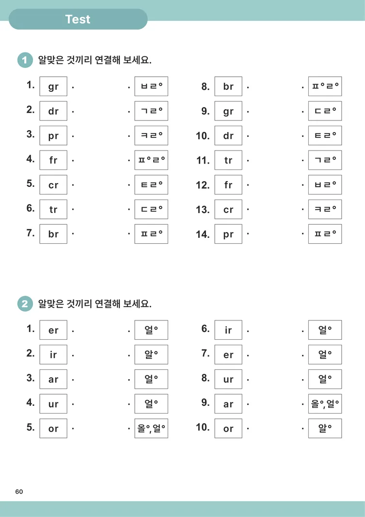 저절로 파닉스 2 샘플 12쪽