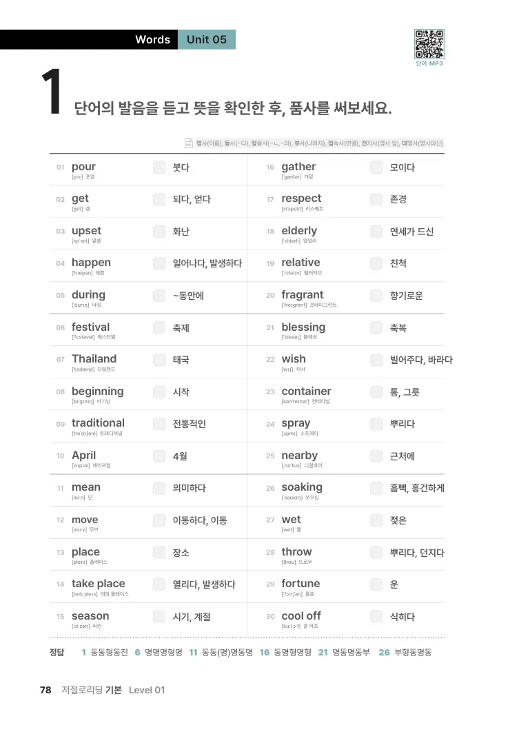 저절로리딩 기본 1 샘플 2쪽