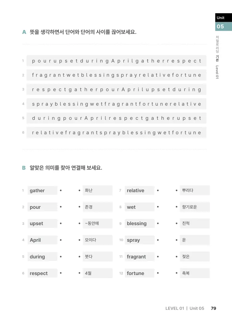 저절로리딩 기본 1 샘플 3쪽