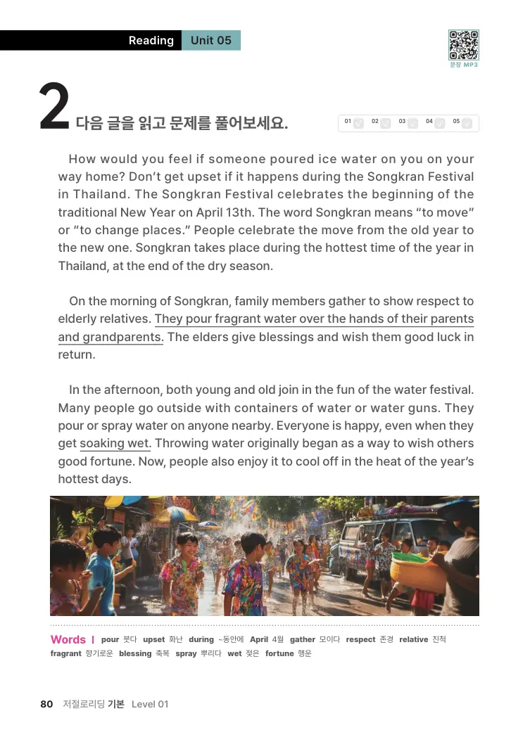 저절로리딩 기본 1 샘플 4쪽