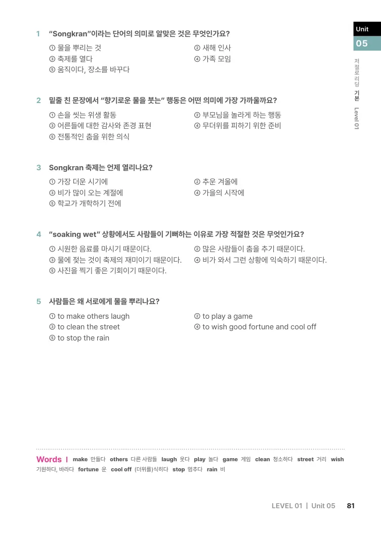 저절로리딩 기본 1 샘플 5쪽