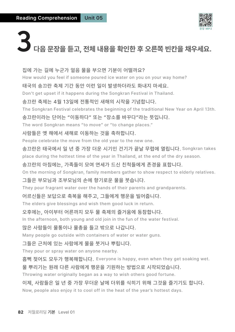 저절로리딩 기본 1 샘플 6쪽