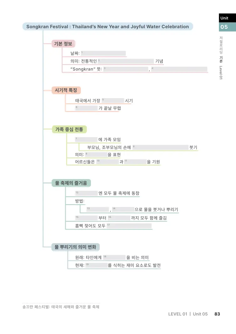 저절로리딩 기본 1 샘플 7쪽