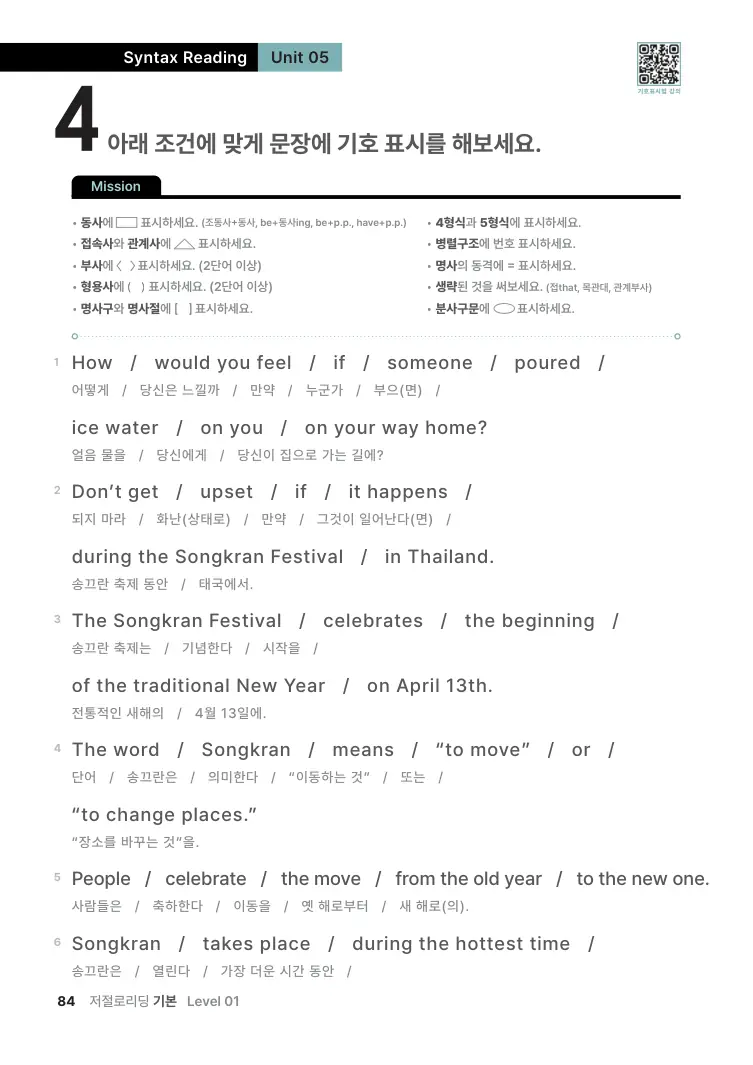 저절로리딩 기본 1 샘플 8쪽