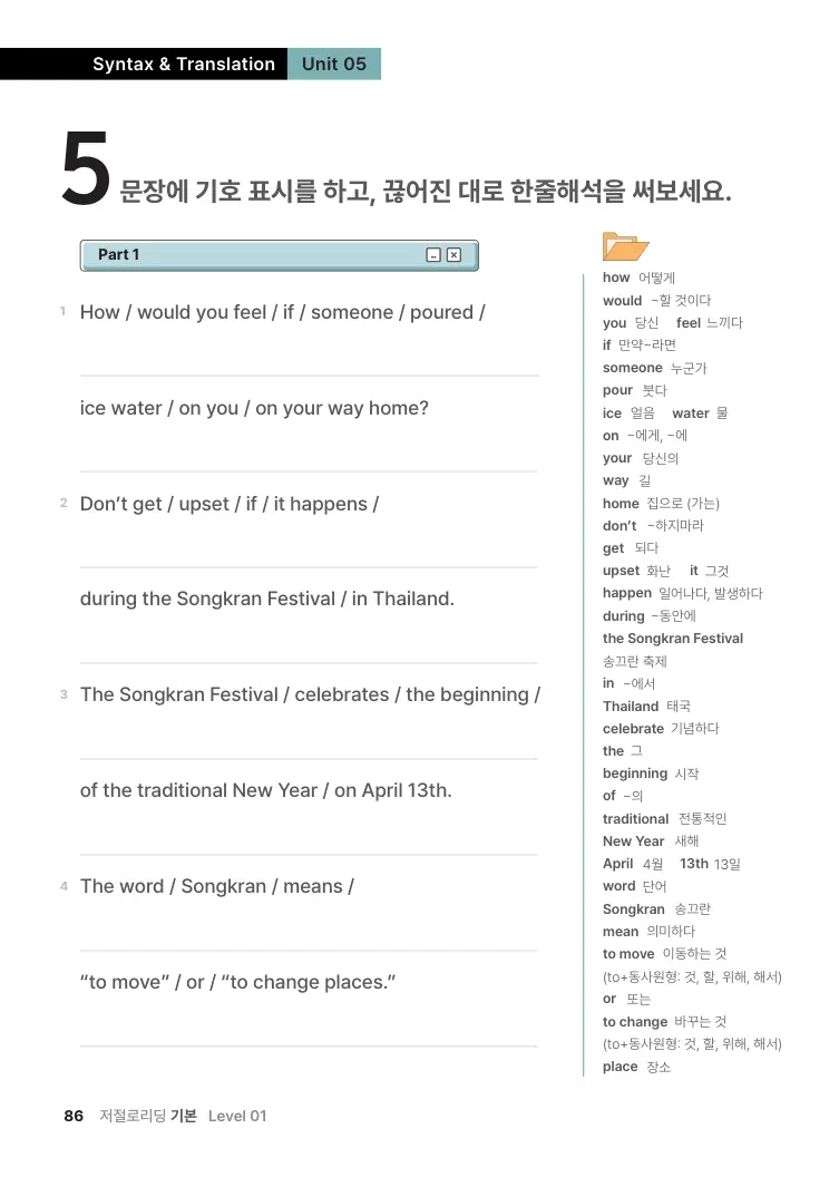 저절로리딩 기본 1 샘플 10쪽