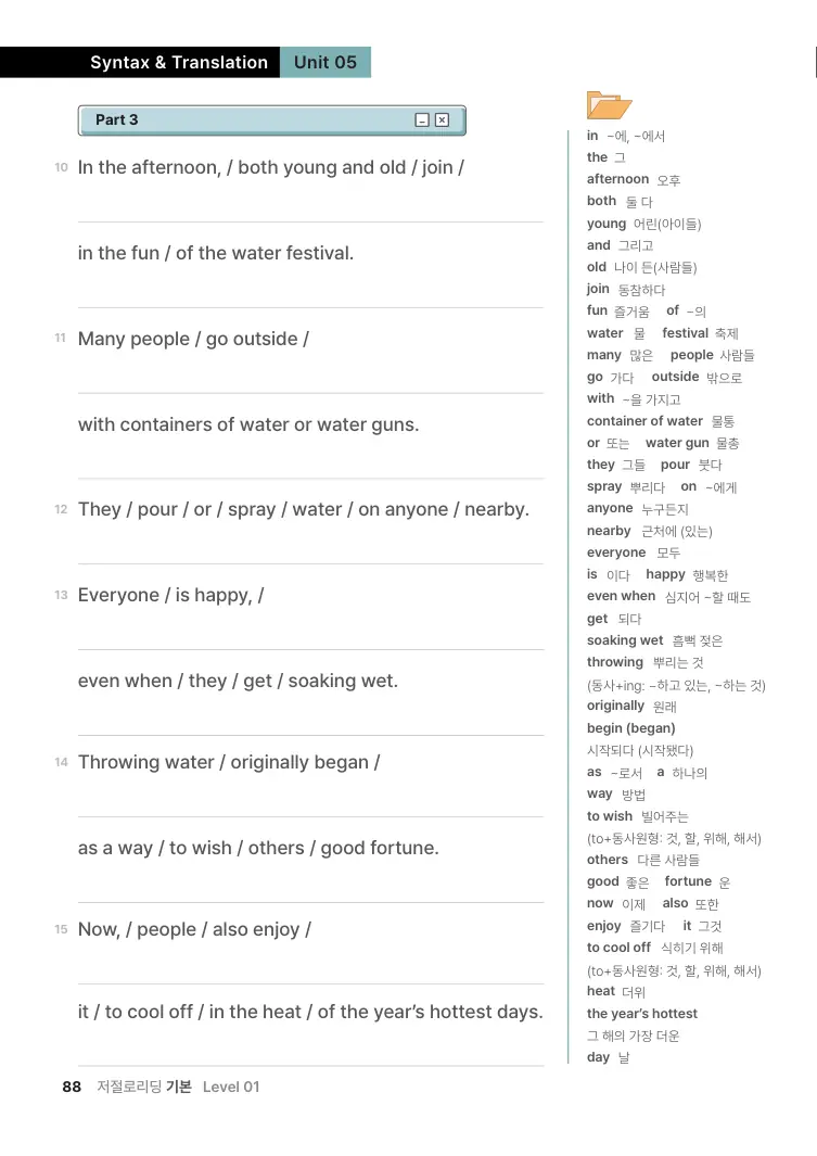 저절로리딩 기본 1 샘플 12쪽
