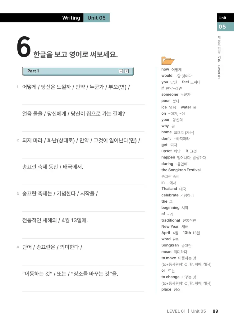 저절로리딩 기본 1 샘플 13쪽