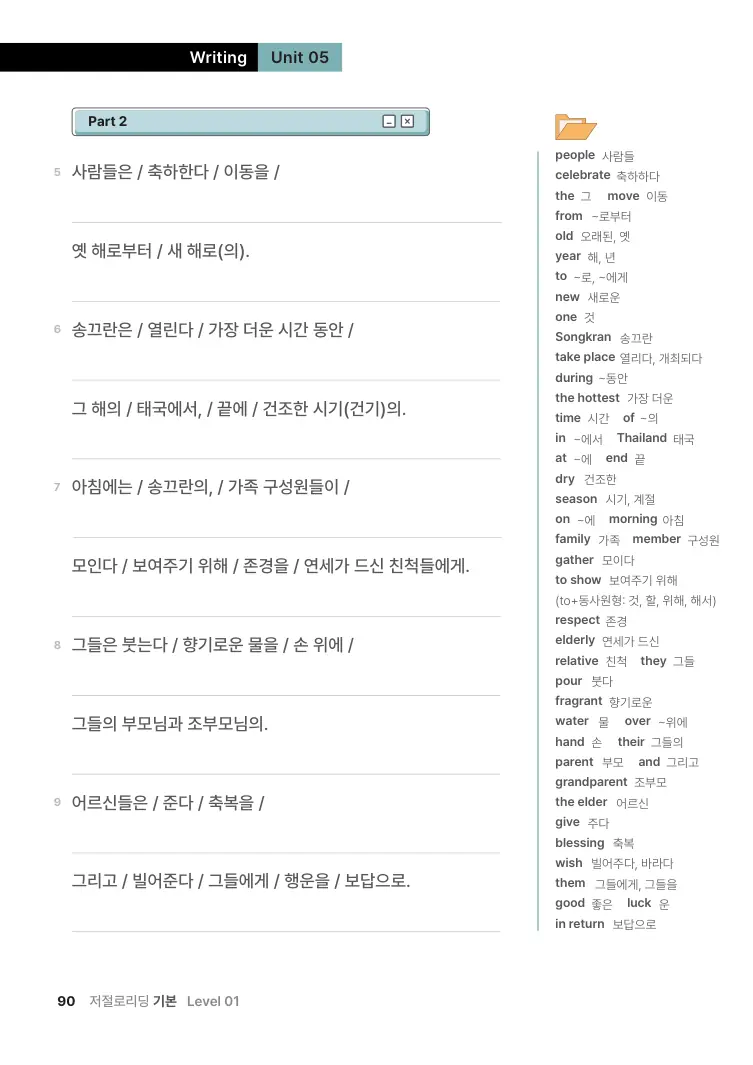 저절로리딩 기본 1 샘플 14쪽