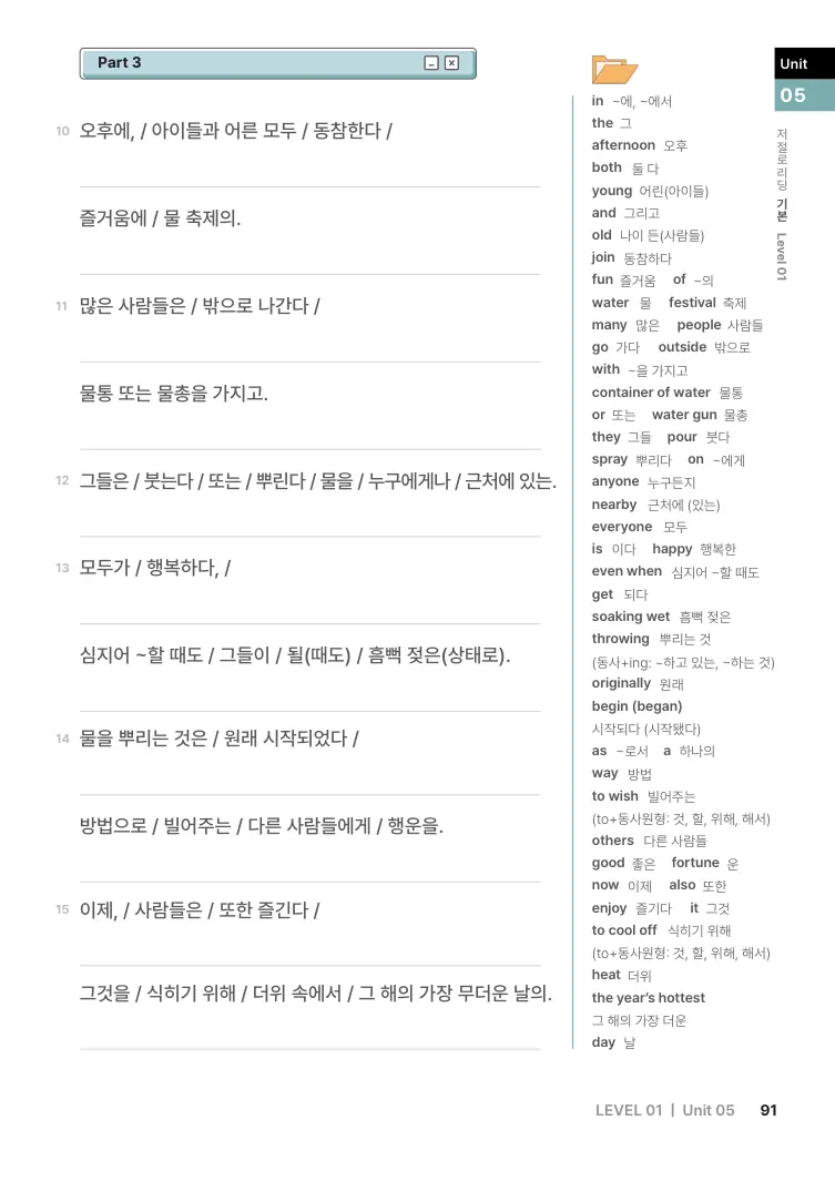 저절로리딩 기본 1 샘플 15쪽