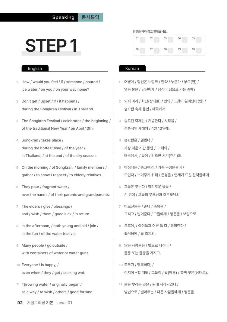 저절로리딩 기본 1 샘플 16쪽