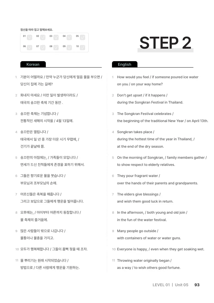 저절로리딩 기본 1 샘플 17쪽