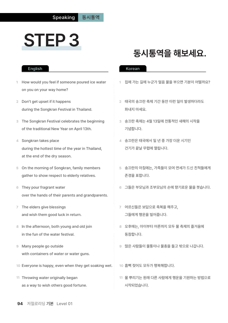 저절로리딩 기본 1 샘플 18쪽