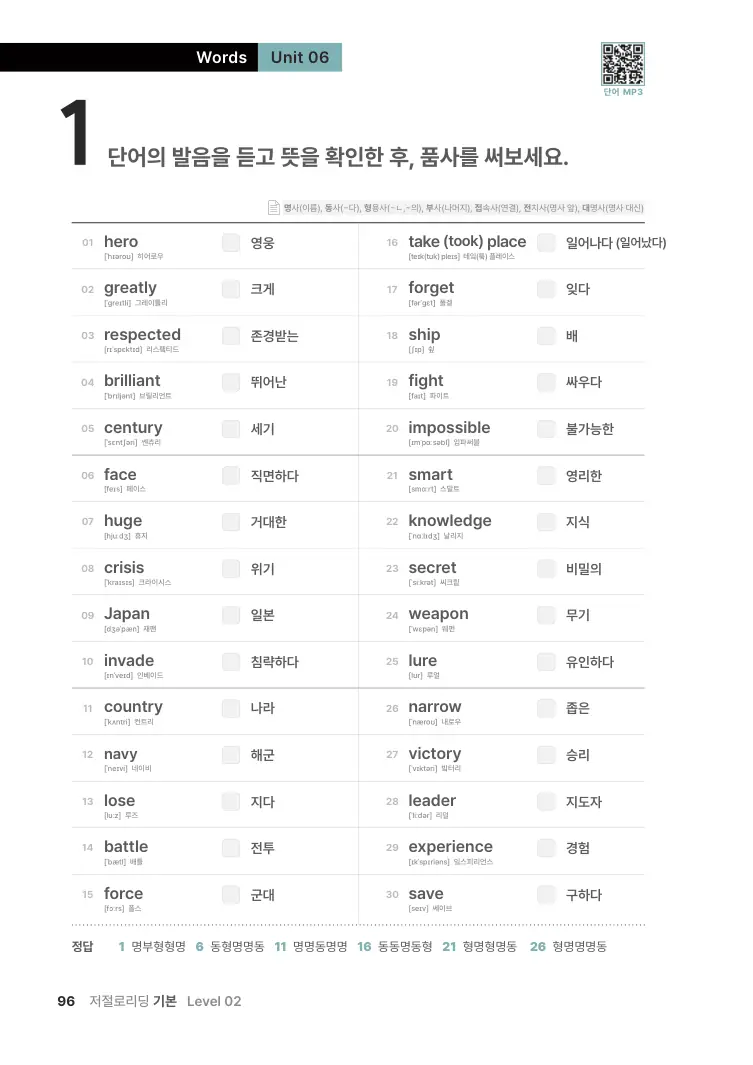 저절로리딩 기본 2 샘플 2쪽