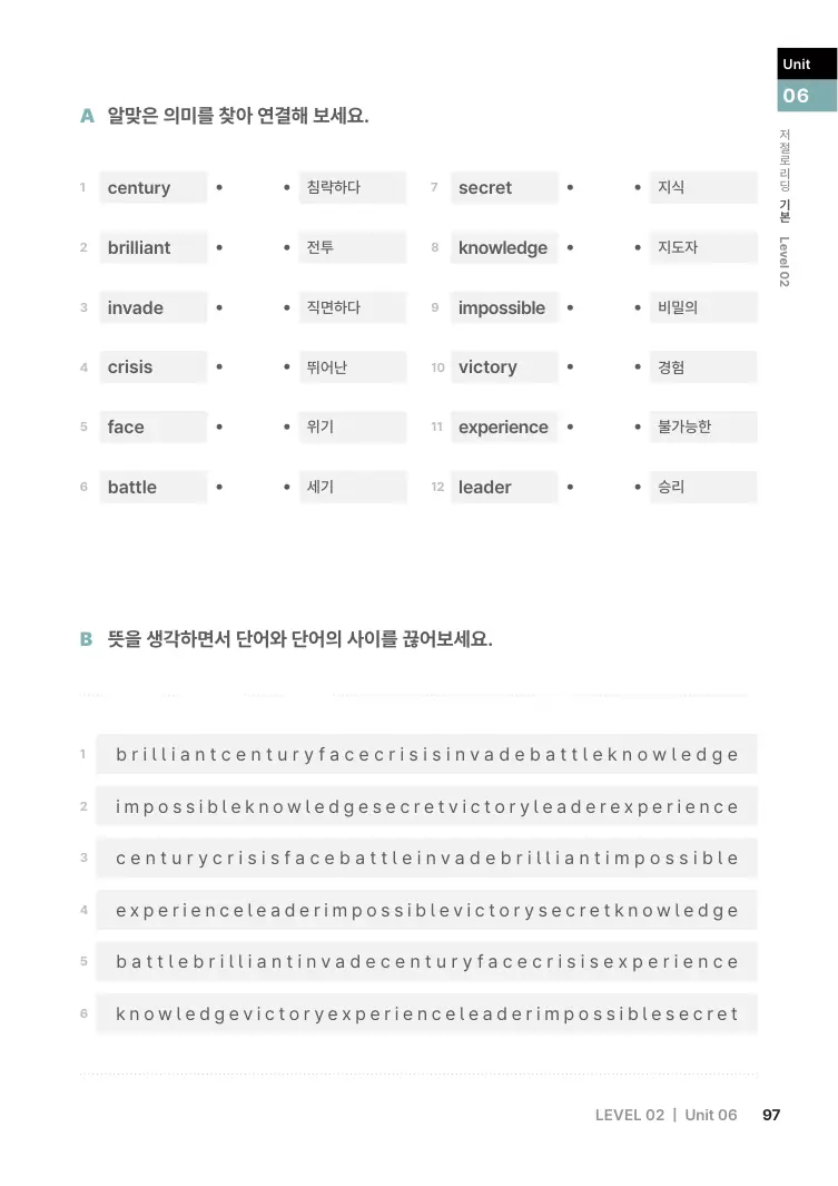 저절로리딩 기본 2 샘플 3쪽