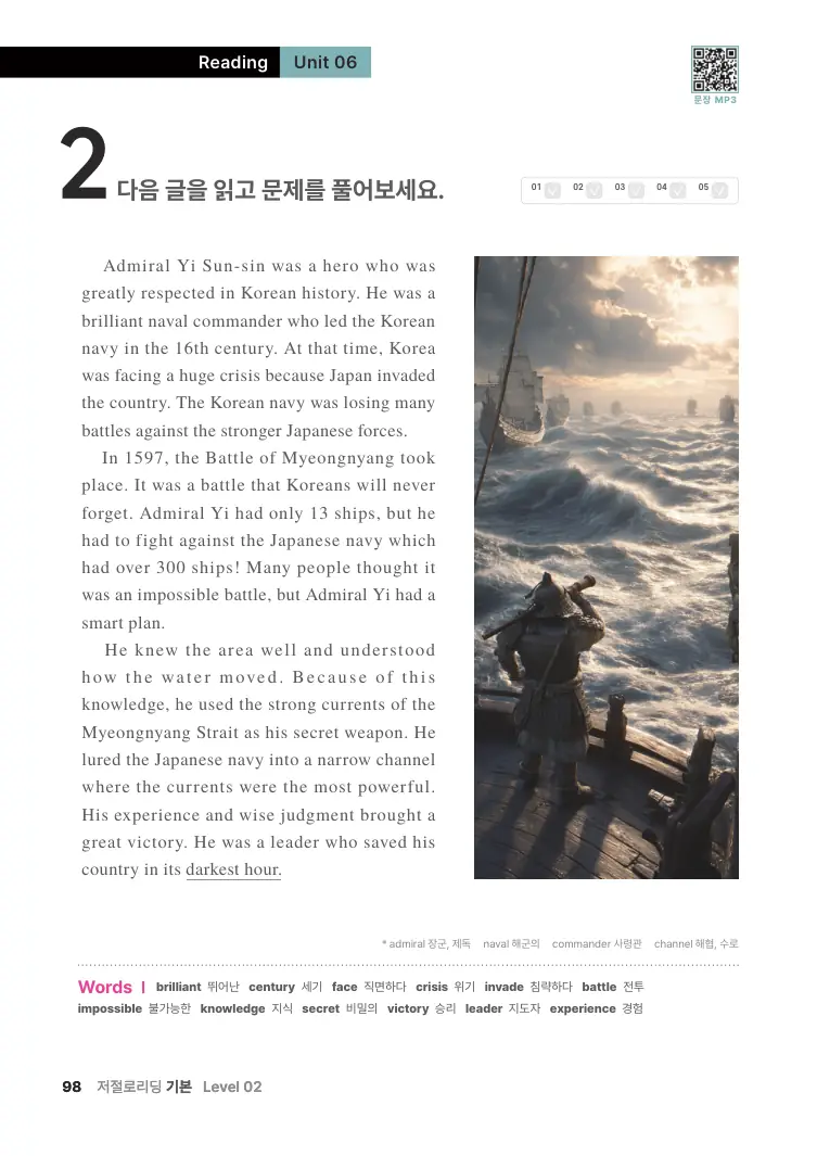 저절로리딩 기본 2 샘플 4쪽