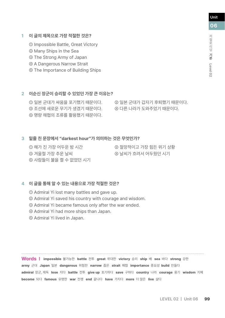 저절로리딩 기본 2 샘플 5쪽
