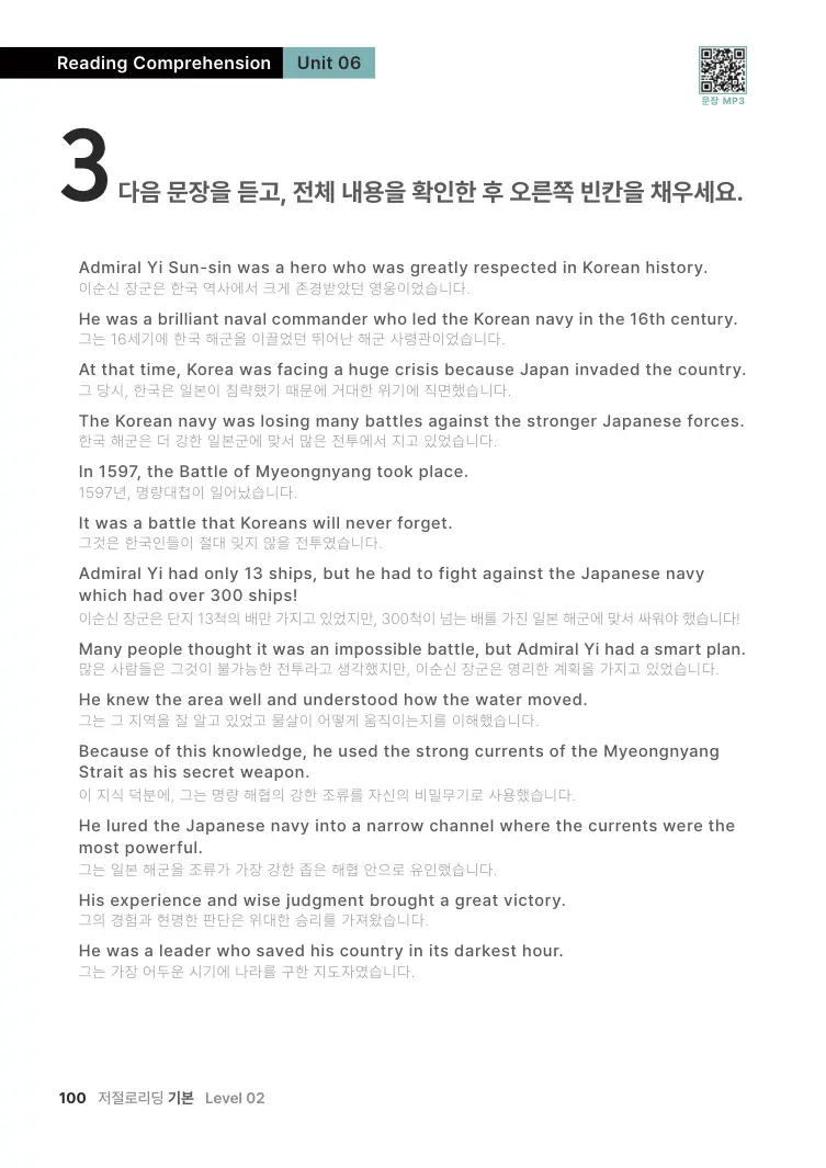 저절로리딩 기본 2 샘플 6쪽